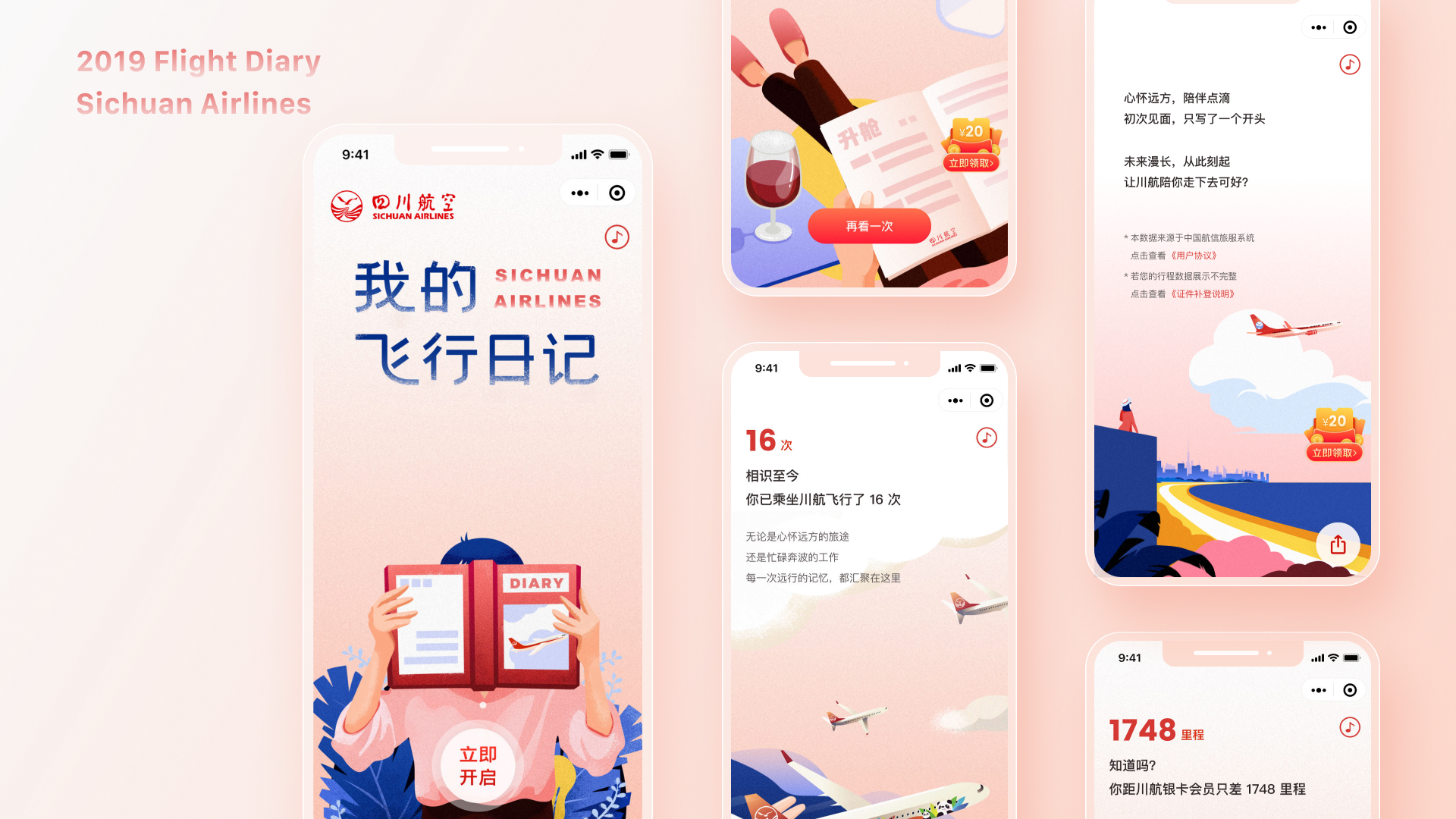 Sichuan Airlines English Figma slide 23